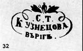 Клейма Рижского завода (1843-1917)