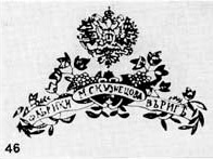 Клейма Рижского завода (1843-1917)